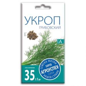 Семена Укропа "Грибовский"