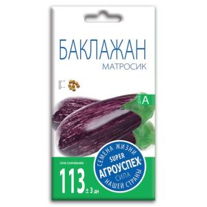 Семена Баклажана "Матросик"
